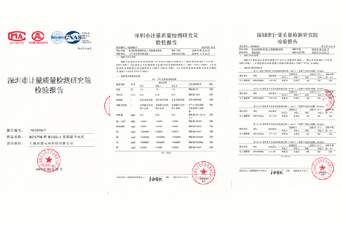 箱體凈水器檢測(cè)報(bào)告